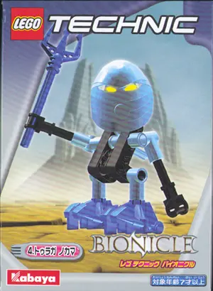 LEGO Bionicle 1419 Nokama set