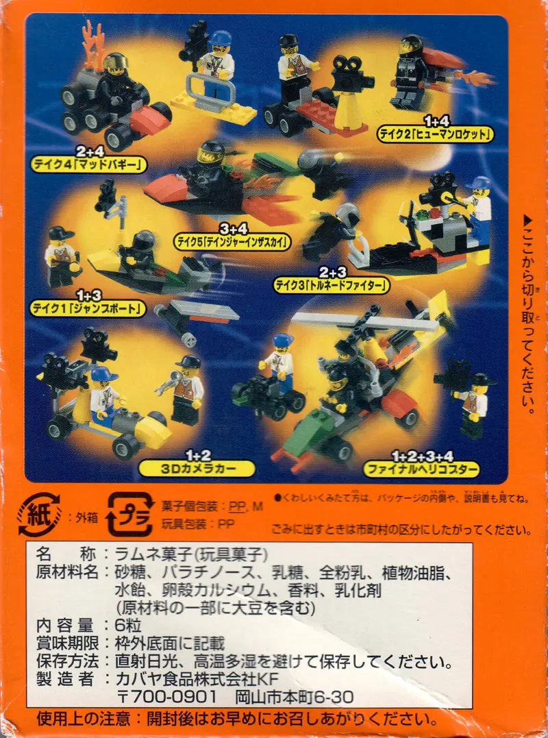 LEGO Studios 1423 Air Boat set, image 2