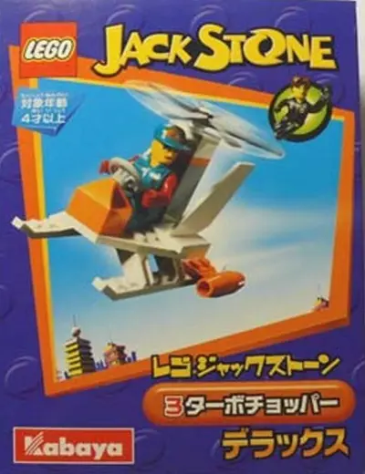 LEGO Jack Stone 1437 Turbo Chopper set