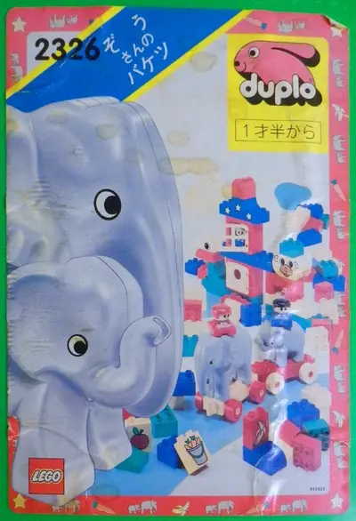 LEGO DUPLO 2326 Green elephant bucket XL set