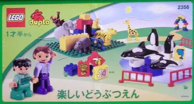 LEGO DUPLO 2356 Duplo Jumbo Tub set