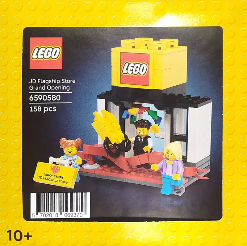 LEGO Promotional 5009580 JD Flagship Store Grand Opening set