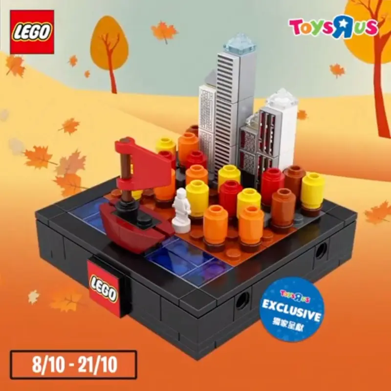 LEGO Promotional 6307987 Autumn set
