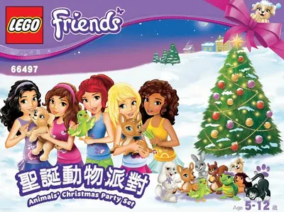 LEGO Friends 66497 Animals Christmas Party Set set