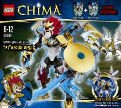 LEGO Legends of Chima 66498 CHI Hyper Laval set
