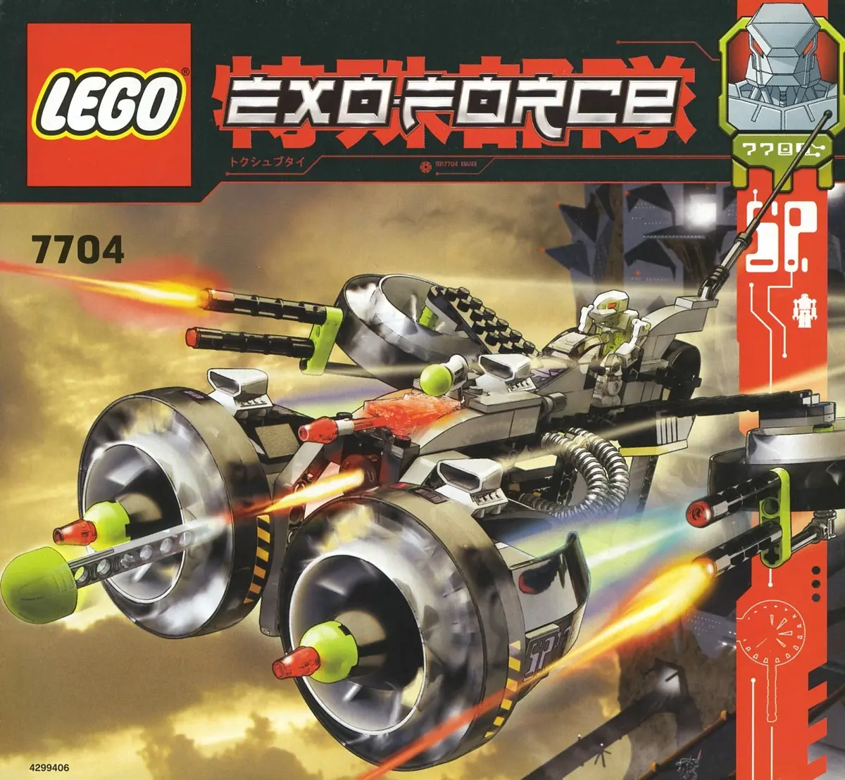 LEGO Exo-Force 7704 Sonic Phantom set