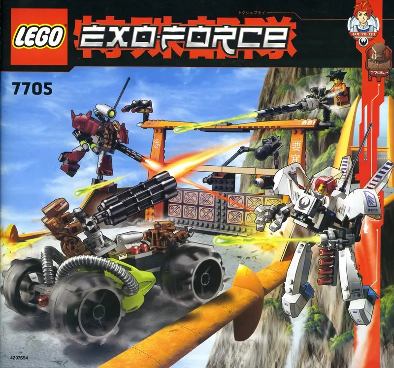 LEGO Exo-Force 7705 Gate Assault set