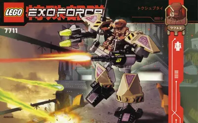 LEGO Exo-Force 7711 Sentry set