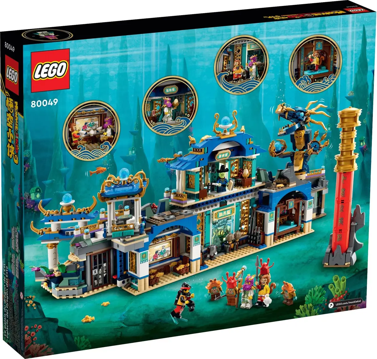 LEGO Monkie Kid 80049 Dragon of the East Palace set, image 7