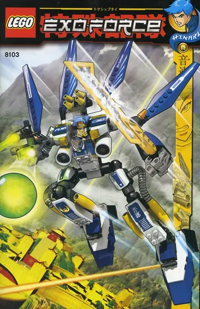 LEGO Exo-Force 8103 Sky Guardian set