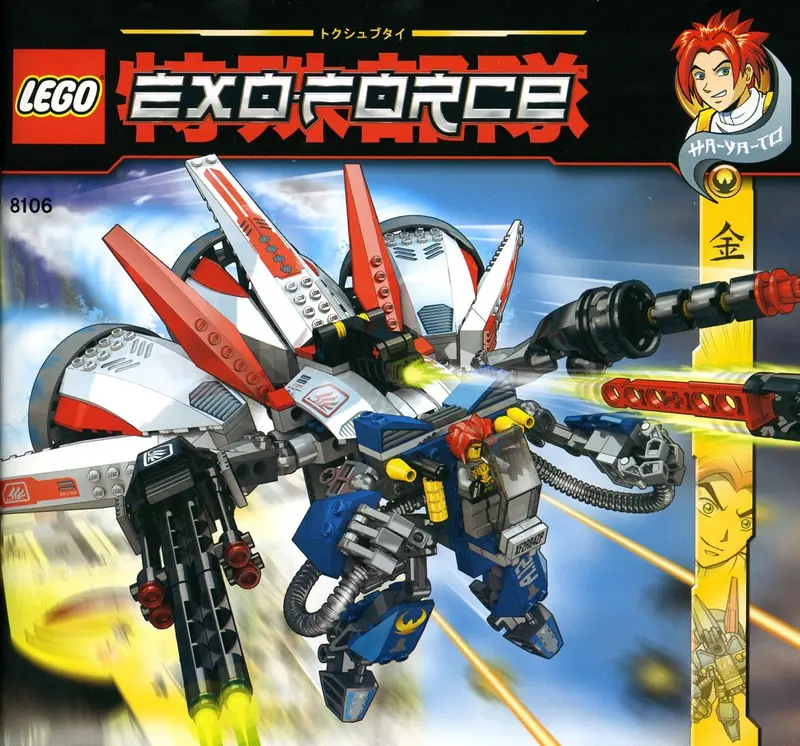 LEGO Exo-Force 8106 Aero Booster set