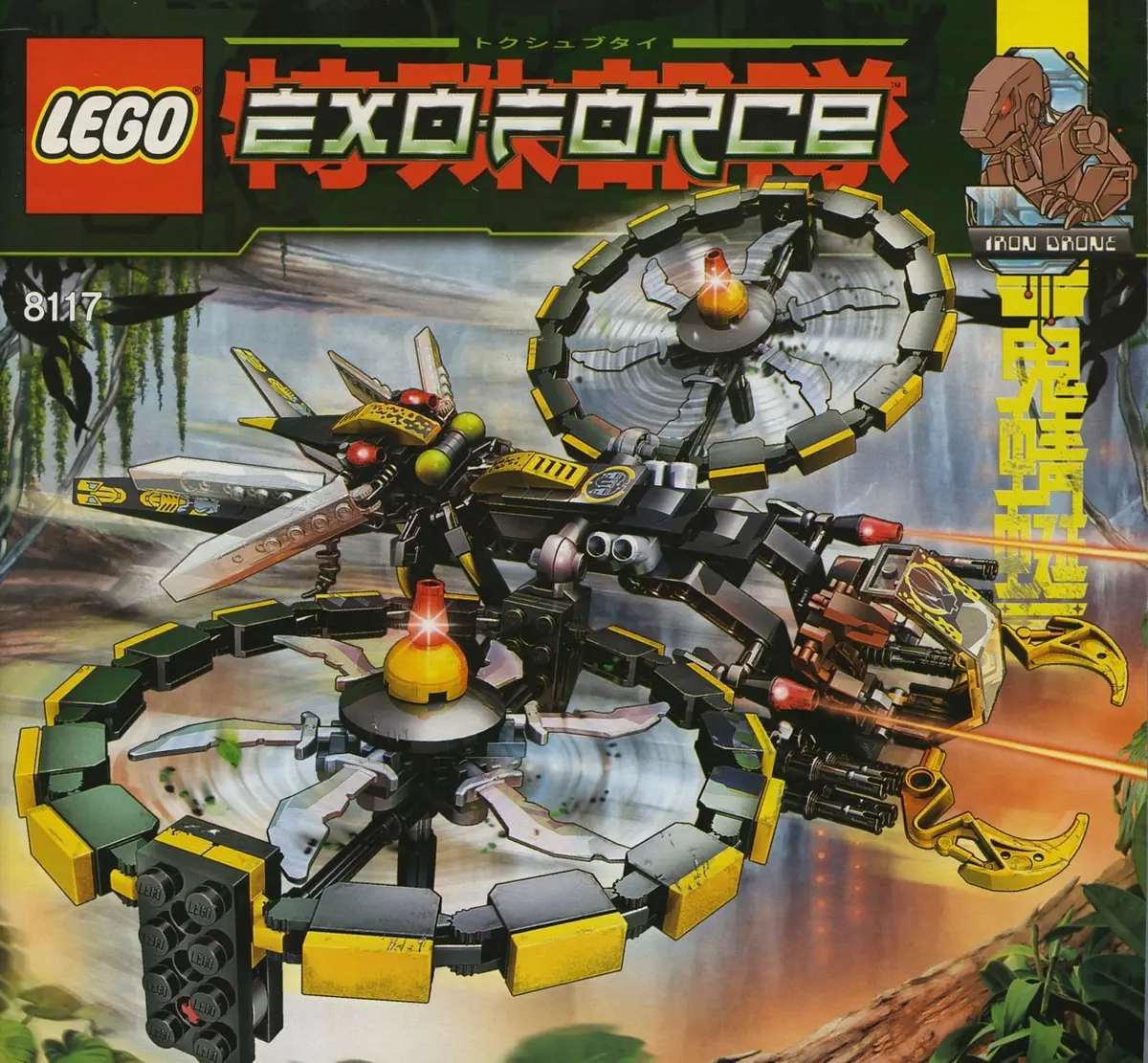 LEGO Exo-Force 8117 Storm Lasher set