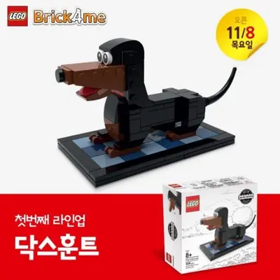 LEGO Promotional DACHSHUND Dachshund set