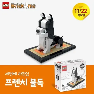 LEGO Promotional FBULLDOG French Bulldog set