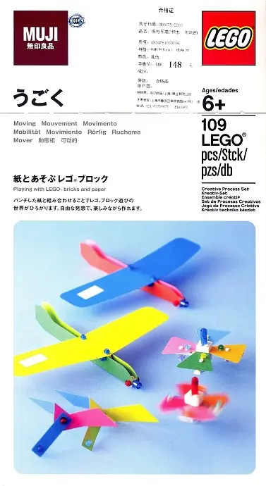 LEGO Miscellaneous M1089096 Move set