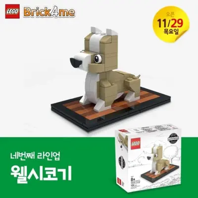 LEGO Promotional WCORGI Welsh Corgi set