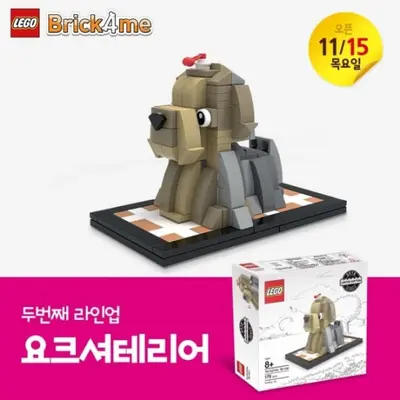 LEGO Promotional YTERRIER Yorkshire Terrier set